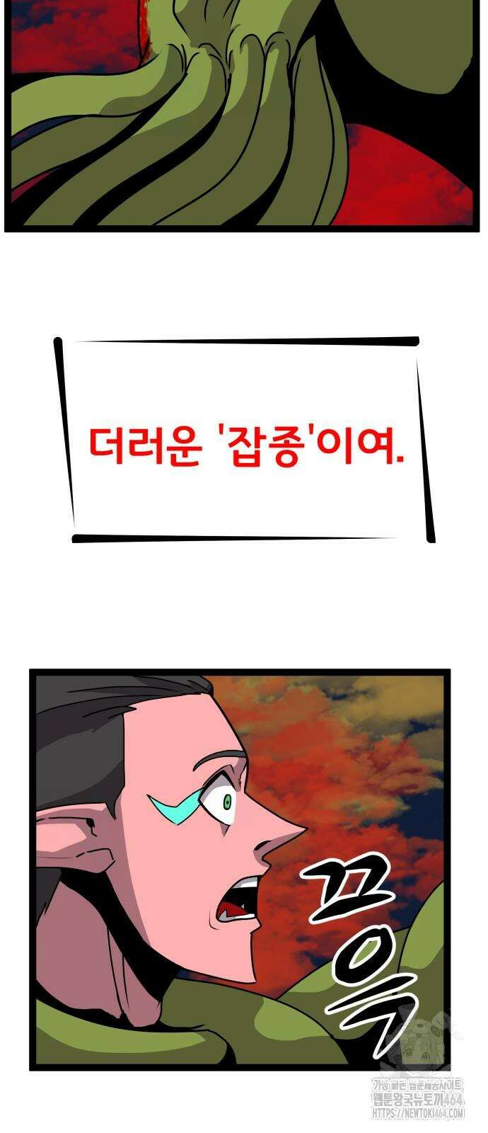 나태한 마왕은 신과 싸우기로 결심한다． 22화． 더블 래리어트 33