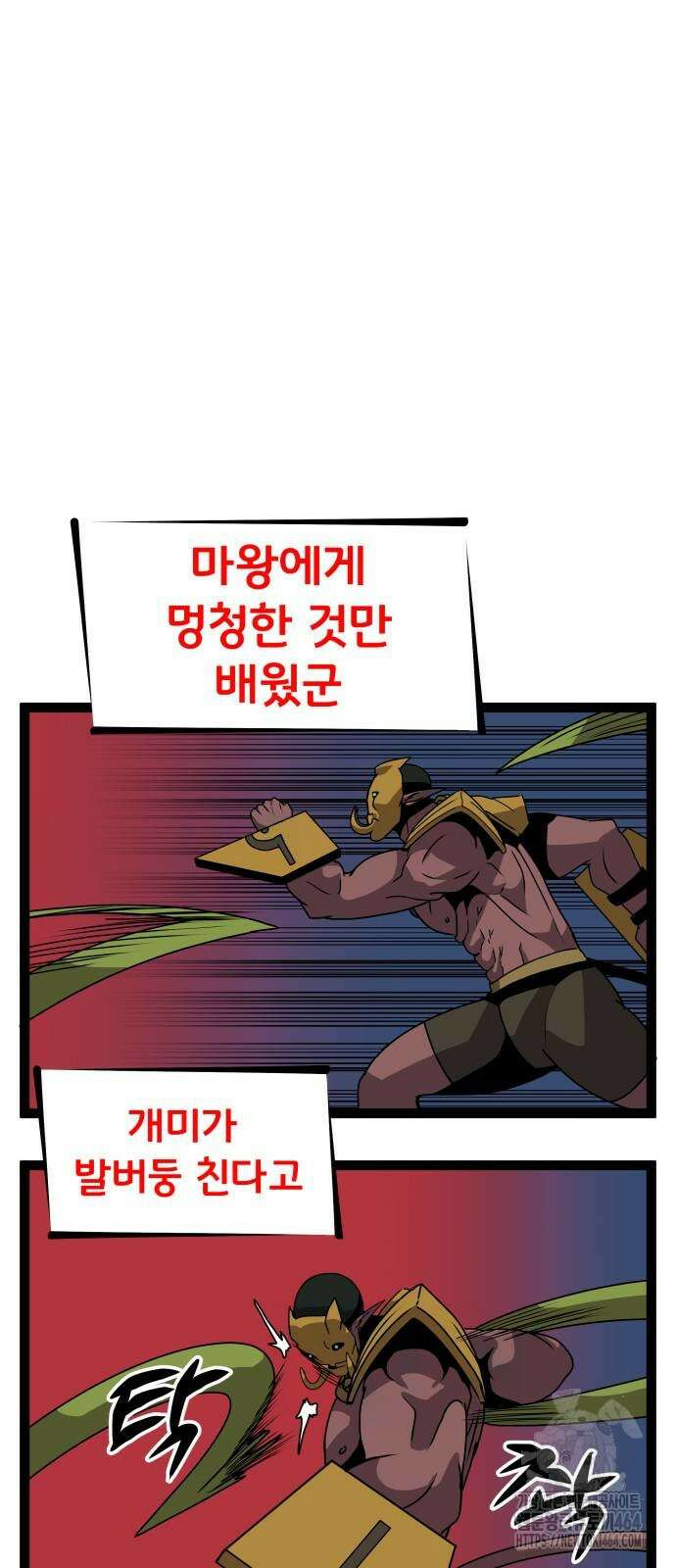 나태한 마왕은 신과 싸우기로 결심한다． 22화． 더블 래리어트 36