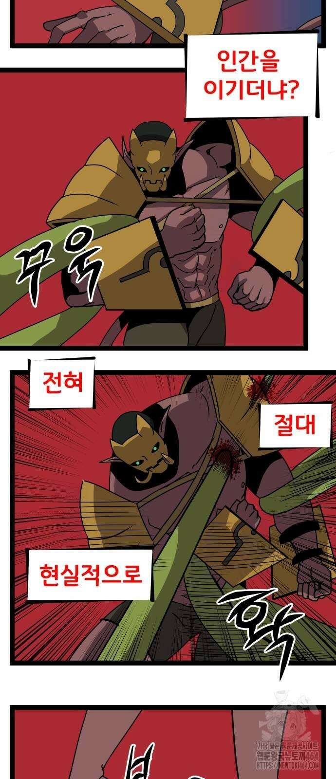 나태한 마왕은 신과 싸우기로 결심한다． 22화． 더블 래리어트 37