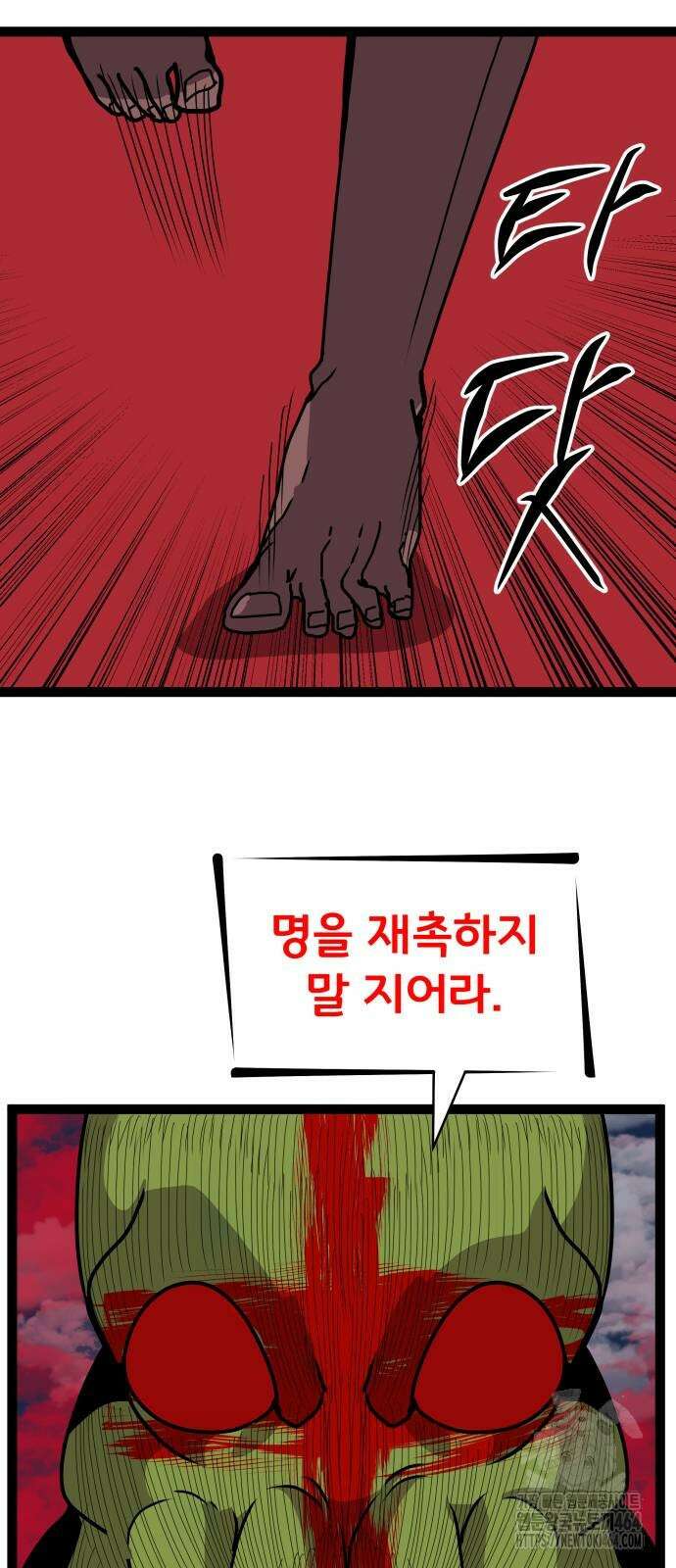 나태한 마왕은 신과 싸우기로 결심한다． 22화． 더블 래리어트 39