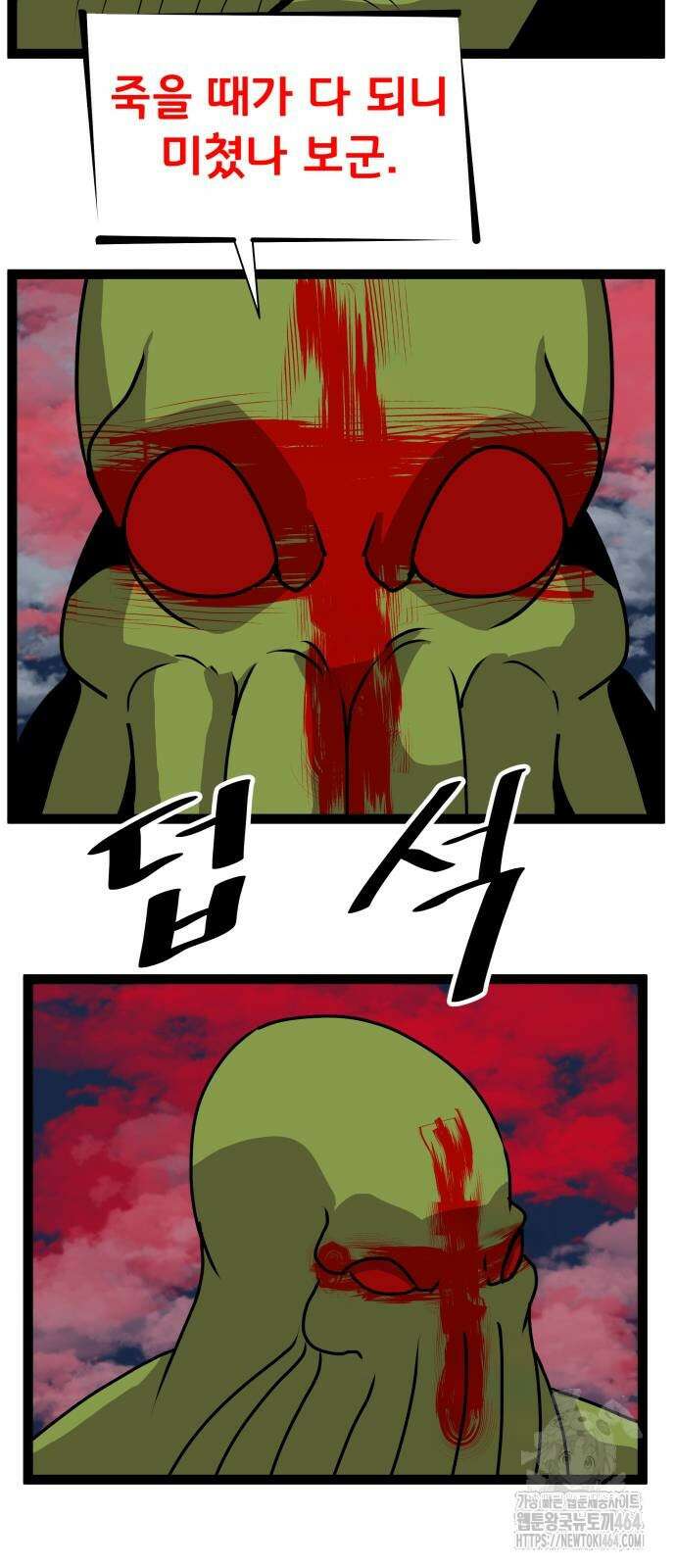 나태한 마왕은 신과 싸우기로 결심한다． 22화． 더블 래리어트 41
