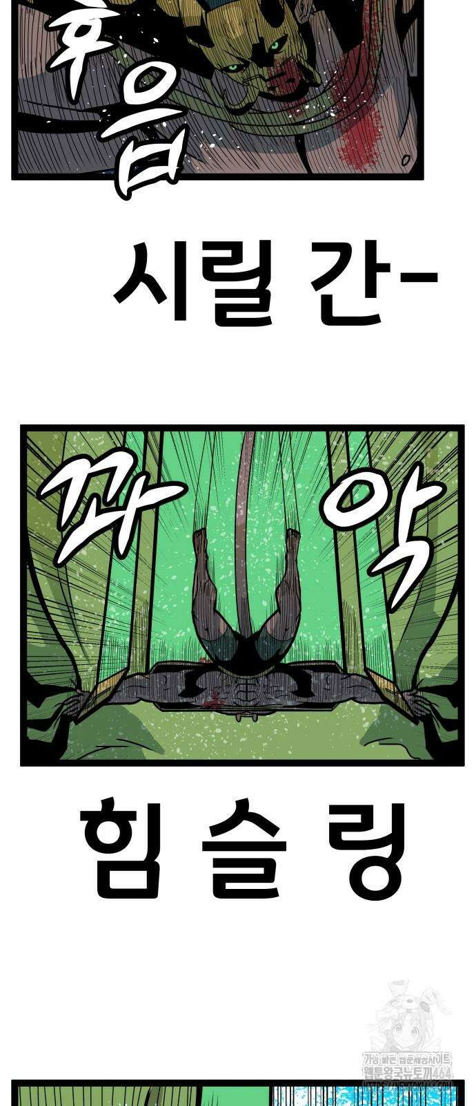 나태한 마왕은 신과 싸우기로 결심한다． 22화． 더블 래리어트 43