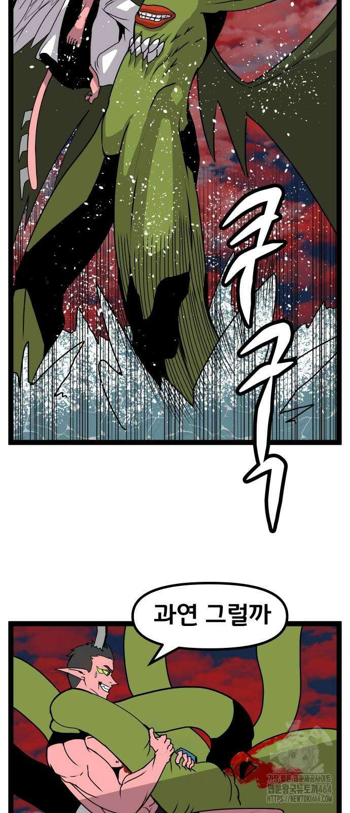 나태한 마왕은 신과 싸우기로 결심한다． 22화． 더블 래리어트 45