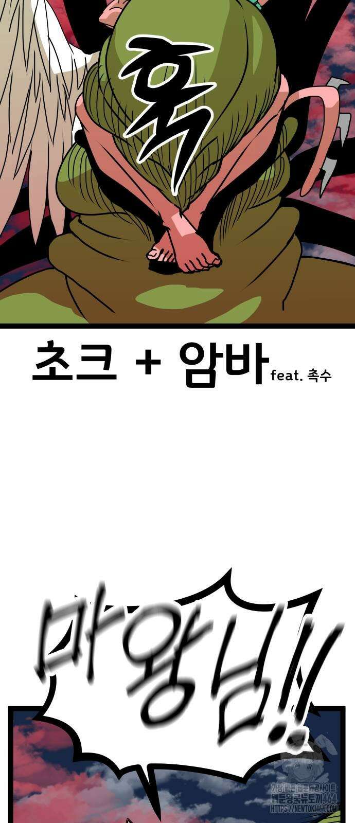 나태한 마왕은 신과 싸우기로 결심한다． 22화． 더블 래리어트 47