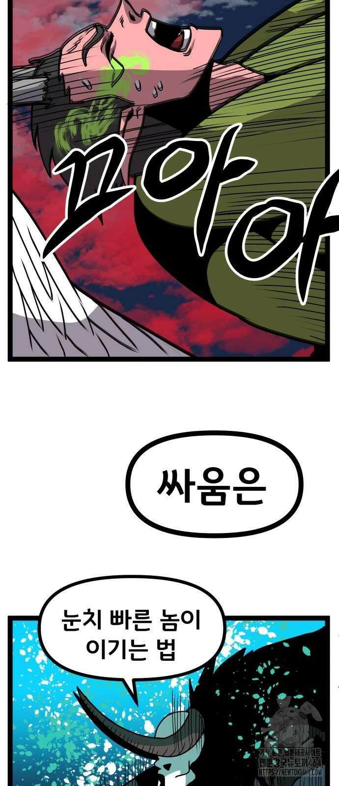 나태한 마왕은 신과 싸우기로 결심한다． 22화． 더블 래리어트 48