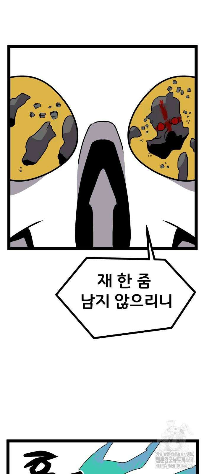 나태한 마왕은 신과 싸우기로 결심한다． 22화． 더블 래리어트 63