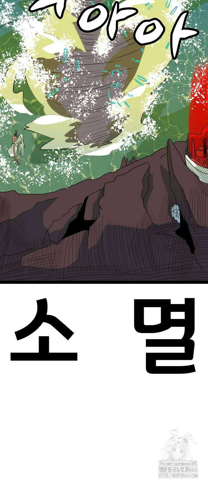 나태한 마왕은 신과 싸우기로 결심한다． 22화． 더블 래리어트 74