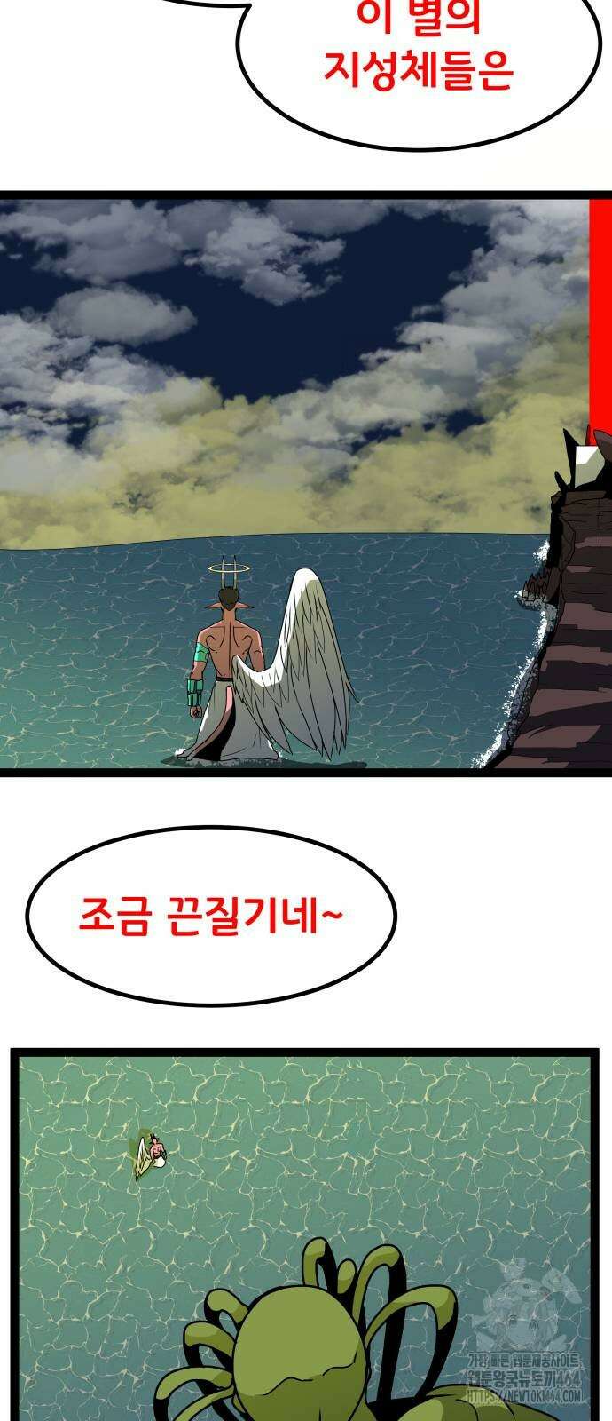 나태한 마왕은 신과 싸우기로 결심한다． 22화． 더블 래리어트 78