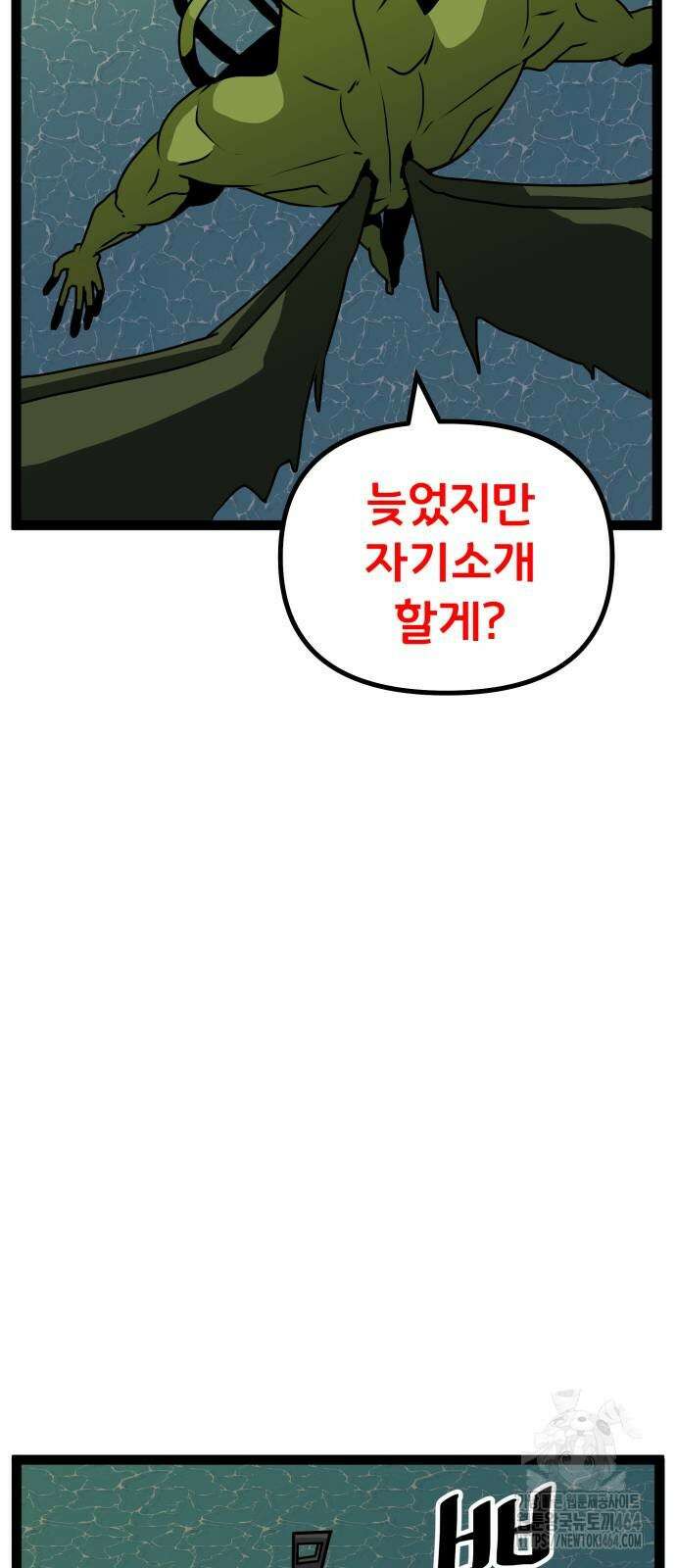 나태한 마왕은 신과 싸우기로 결심한다． 22화． 더블 래리어트 79