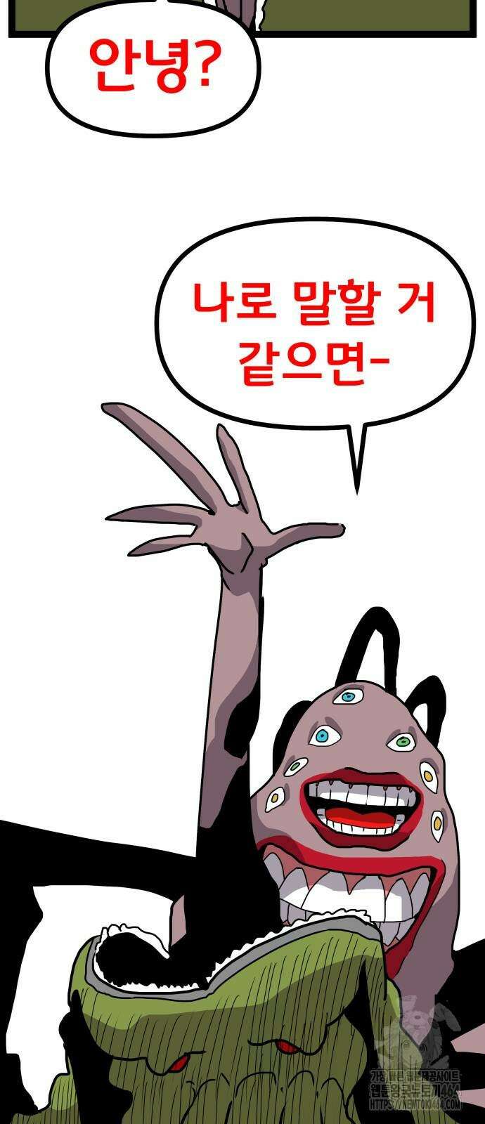 나태한 마왕은 신과 싸우기로 결심한다． 22화． 더블 래리어트 81