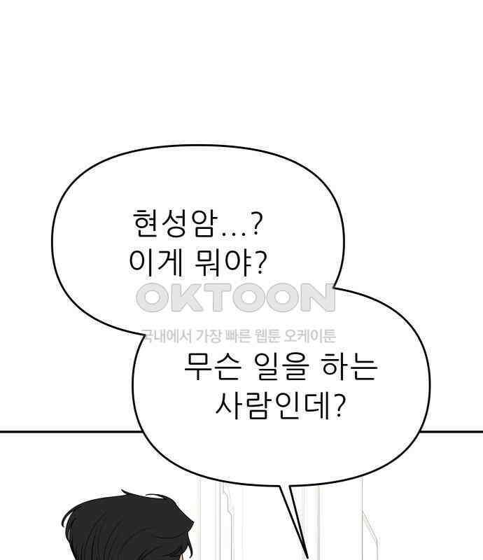 도돌이표 55화 1