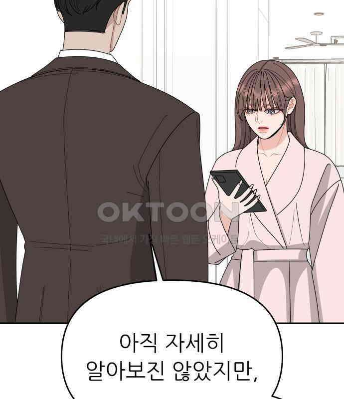 도돌이표 55화 2