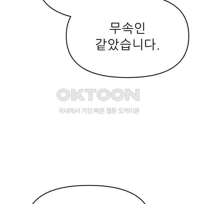 도돌이표 55화 3