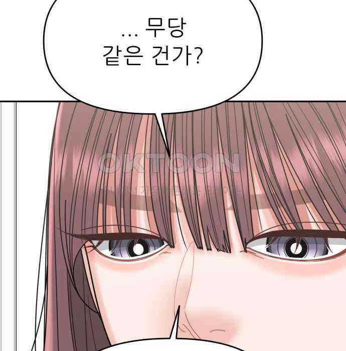 도돌이표 55화 4