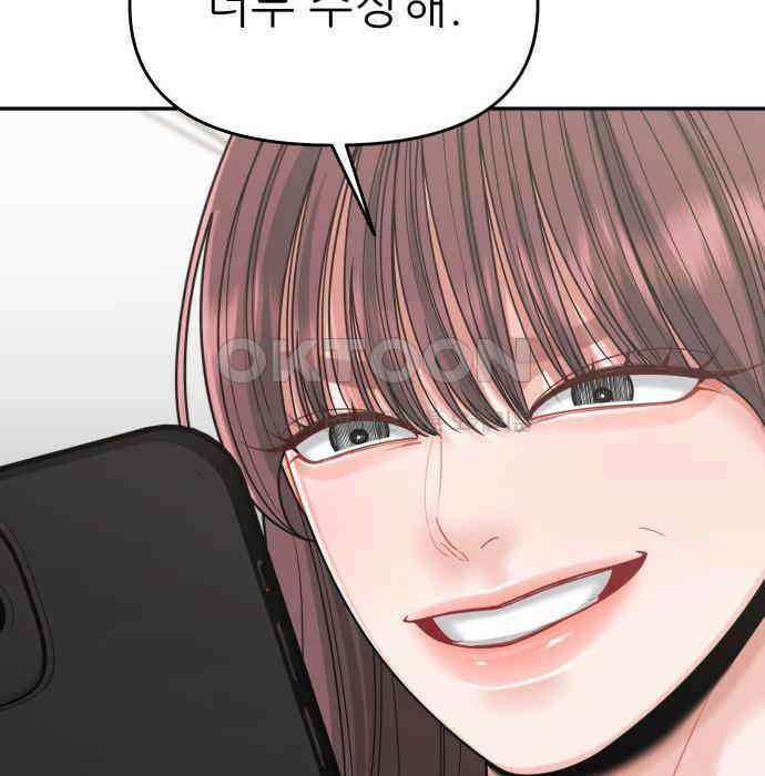 도돌이표 55화 8