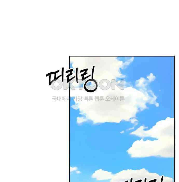 도돌이표 55화 11