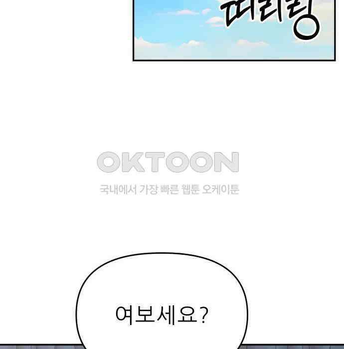 도돌이표 55화 12