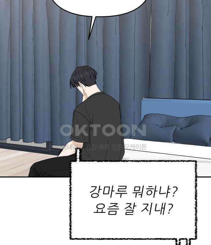 도돌이표 55화 13