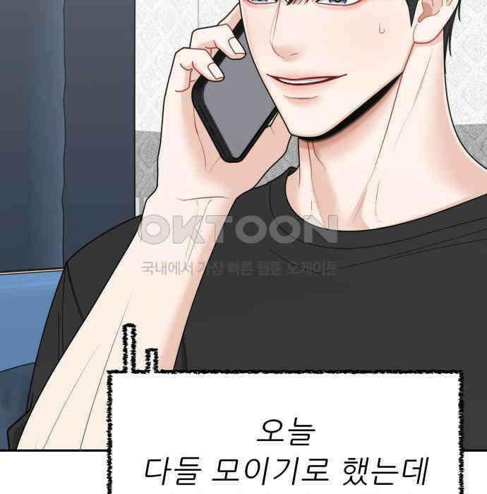 도돌이표 55화 15