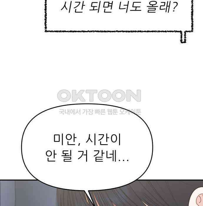 도돌이표 55화 16