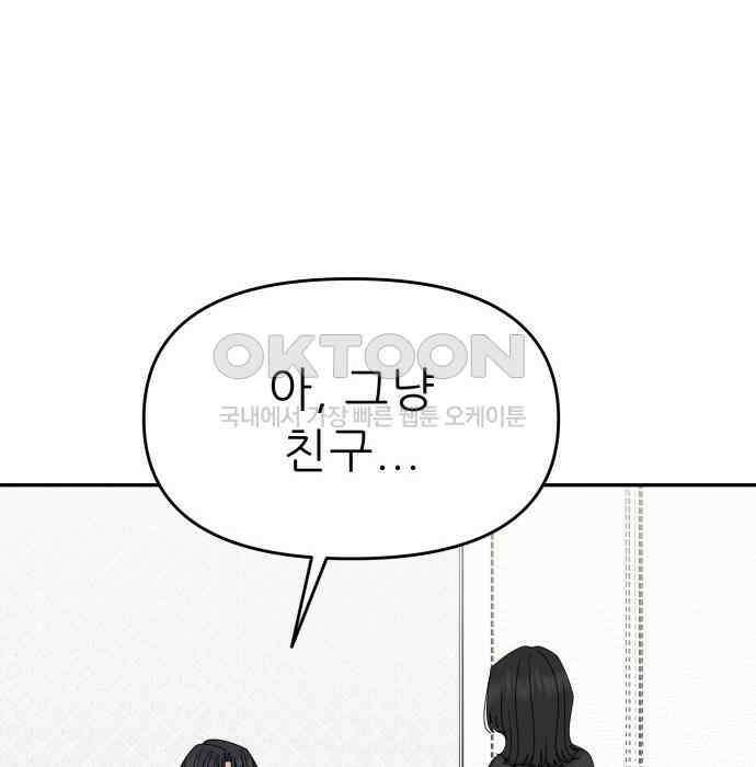 도돌이표 55화 20
