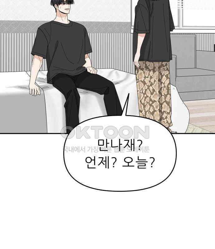 도돌이표 55화 21