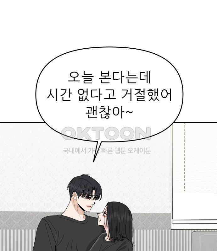 도돌이표 55화 22
