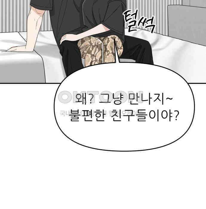 도돌이표 55화 23