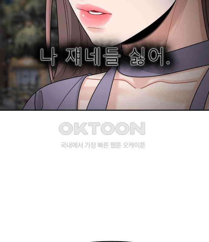 도돌이표 55화 26