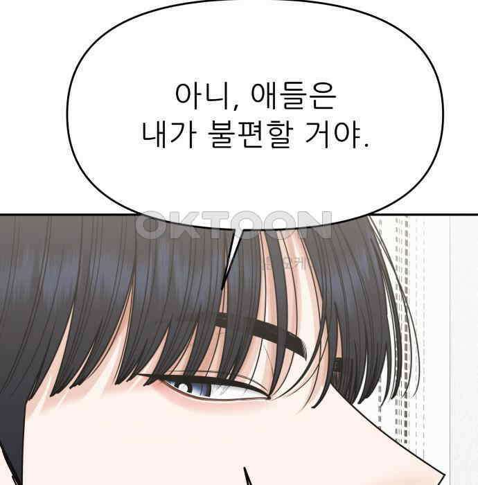 도돌이표 55화 27