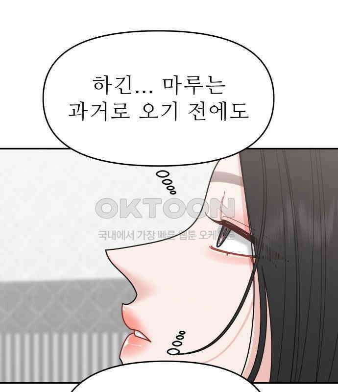 도돌이표 55화 29