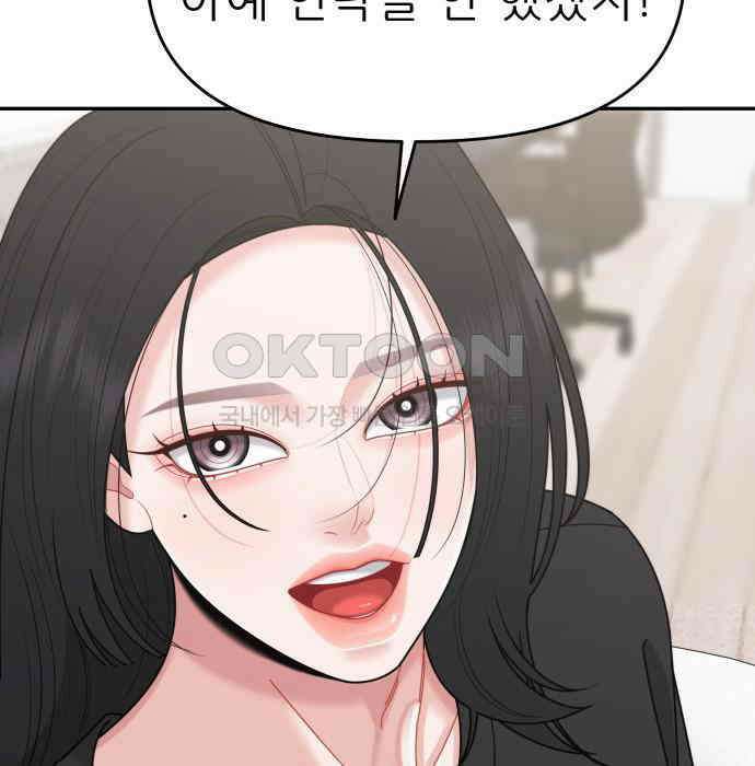 도돌이표 55화 31