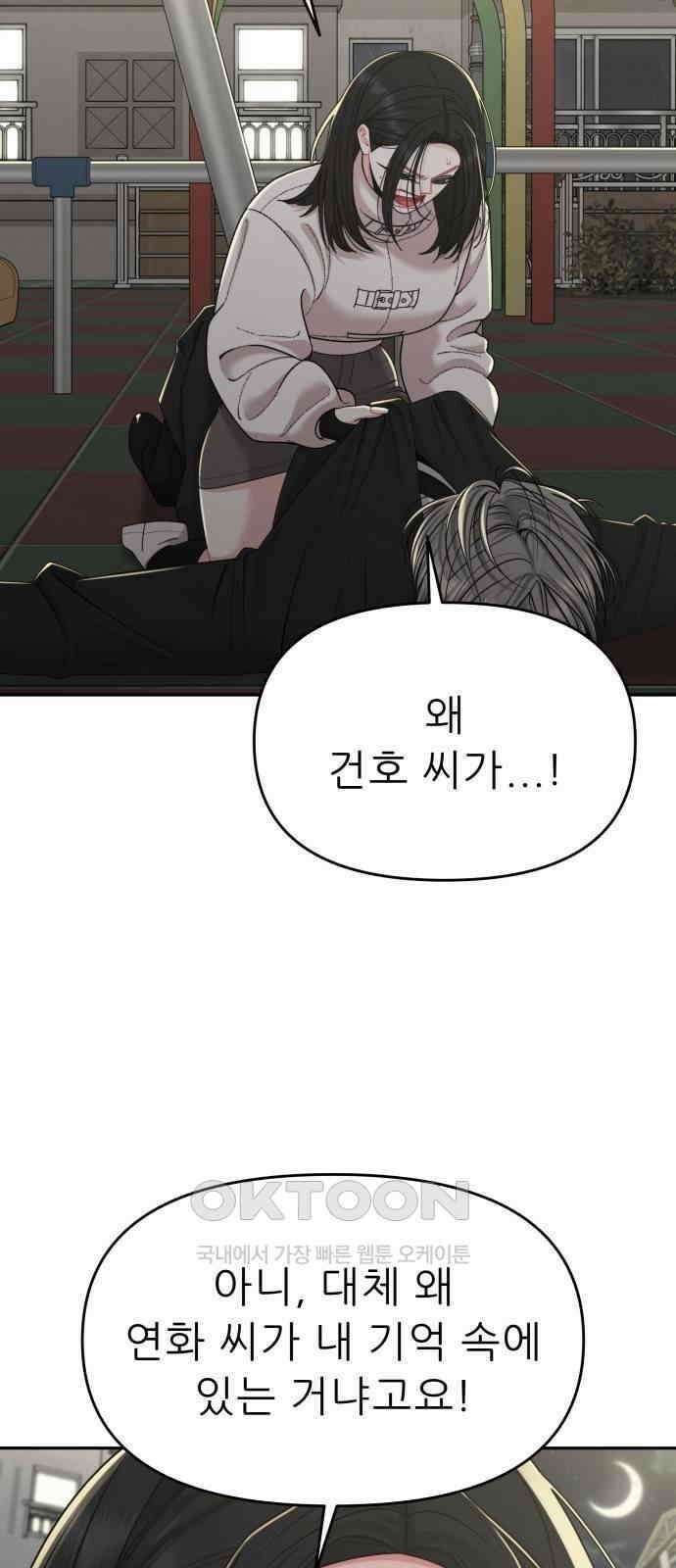 도돌이표 64화 2