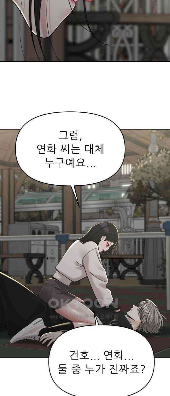 도돌이표 64화 5
