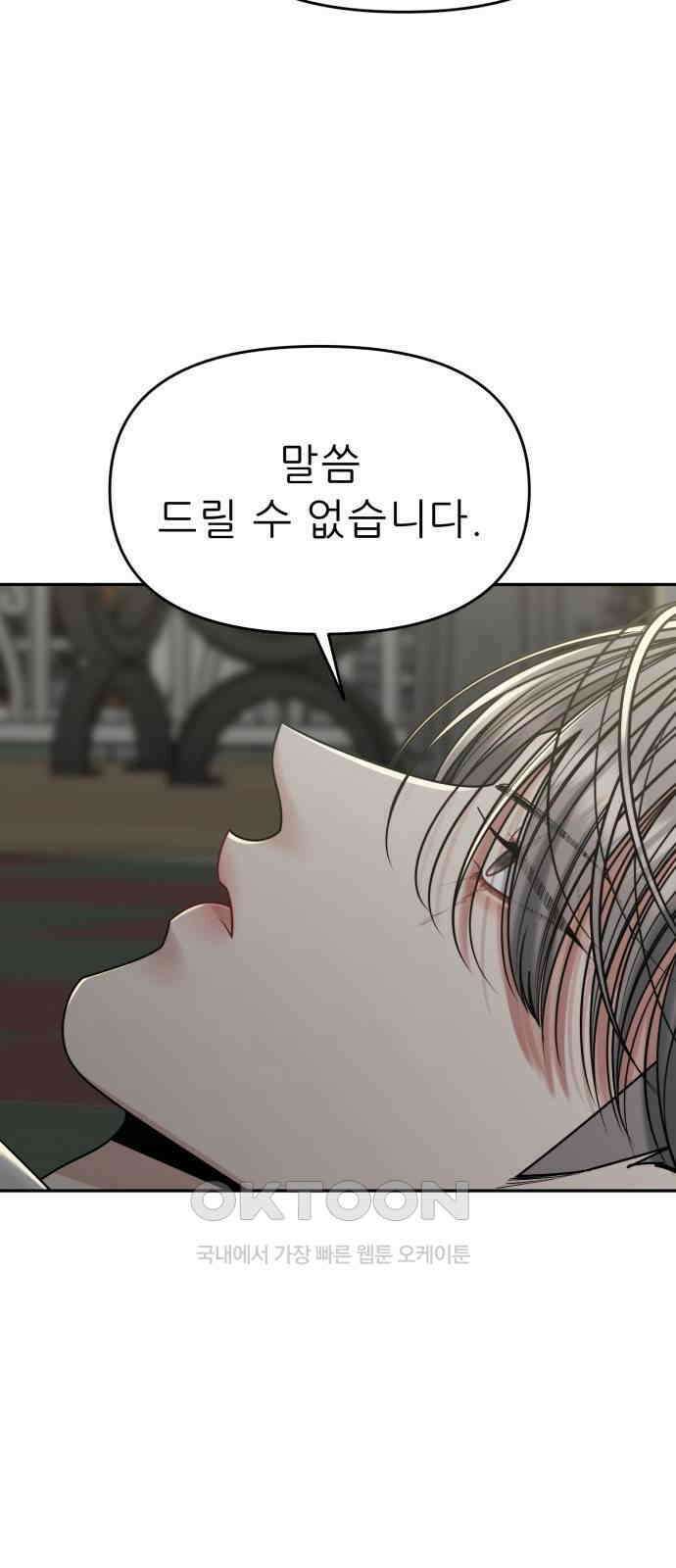 도돌이표 64화 6