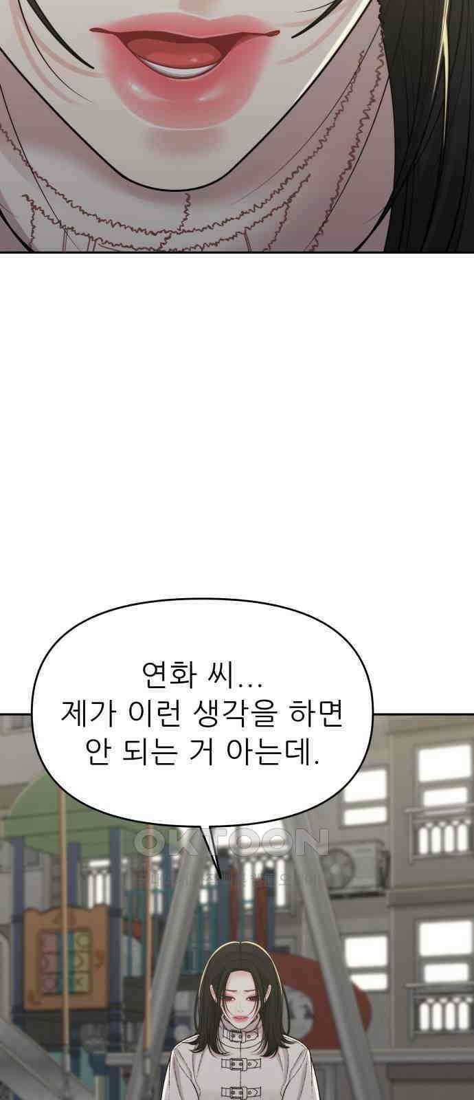 도돌이표 64화 9