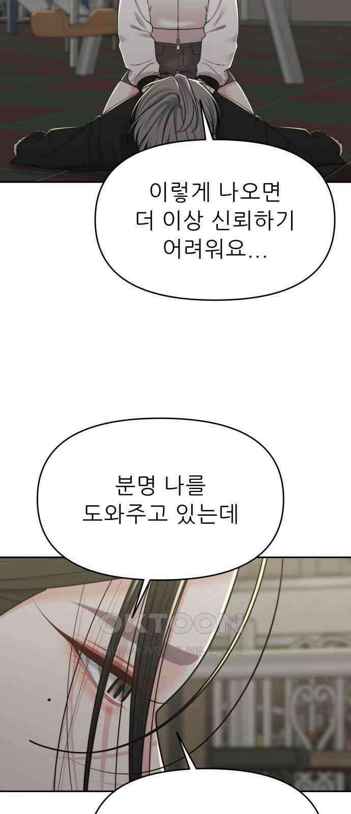 도돌이표 64화 10