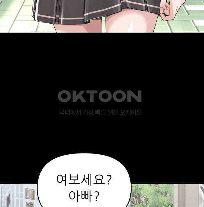 도돌이표 73화 3