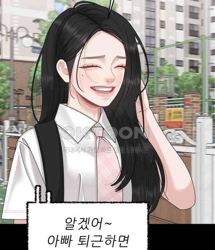 도돌이표 73화 6