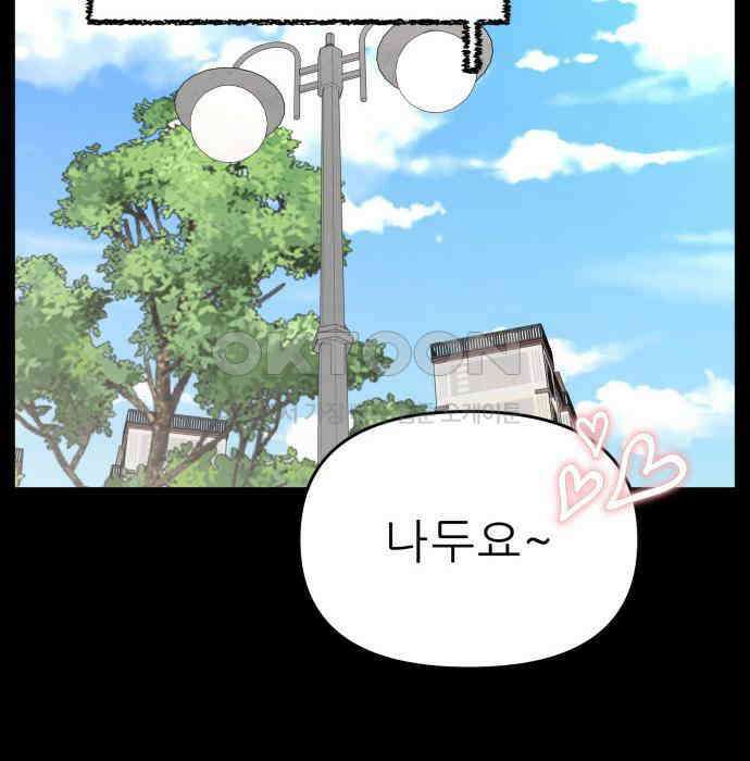 도돌이표 73화 8