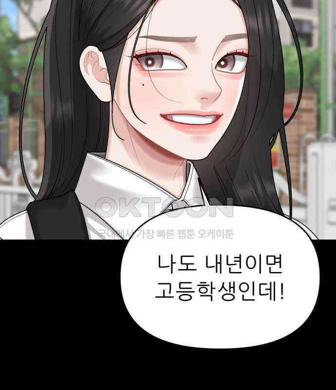 도돌이표 73화 10