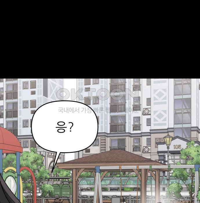 도돌이표 73화 11