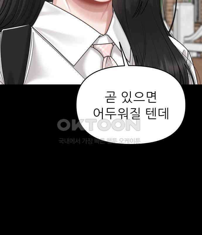 도돌이표 73화 14