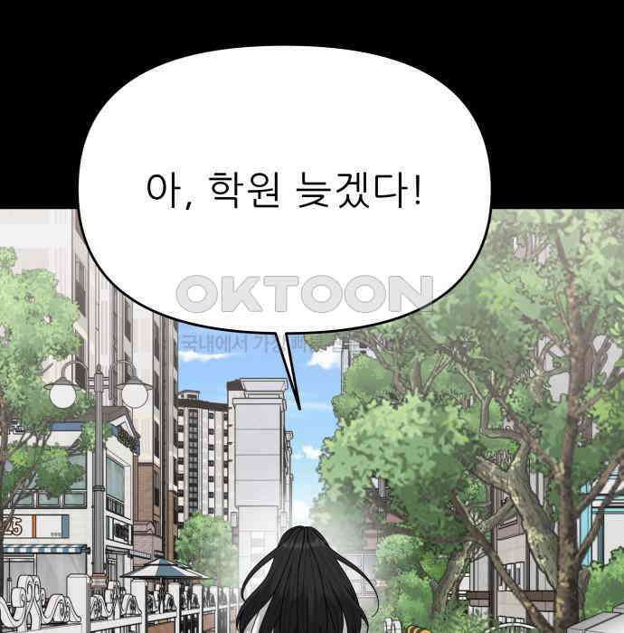 도돌이표 73화 15