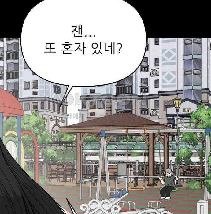 도돌이표 73화 20
