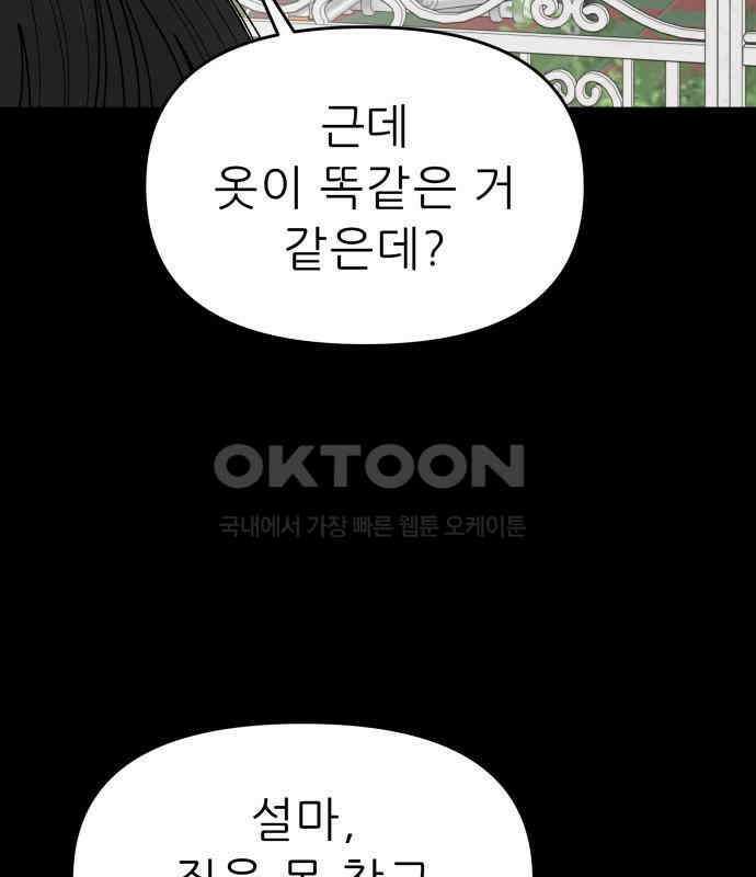 도돌이표 73화 21