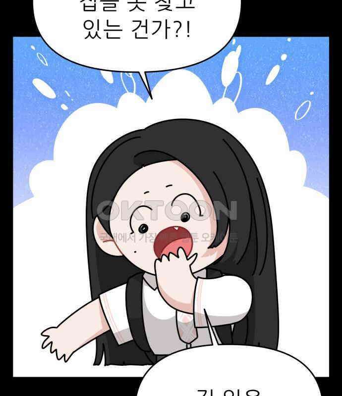 도돌이표 73화 22