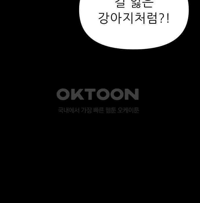도돌이표 73화 23