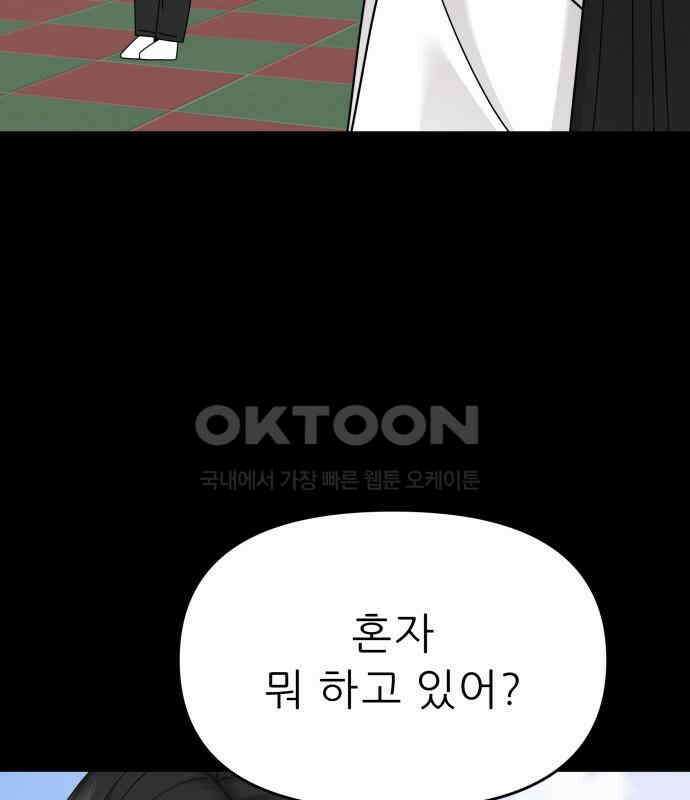 도돌이표 73화 25