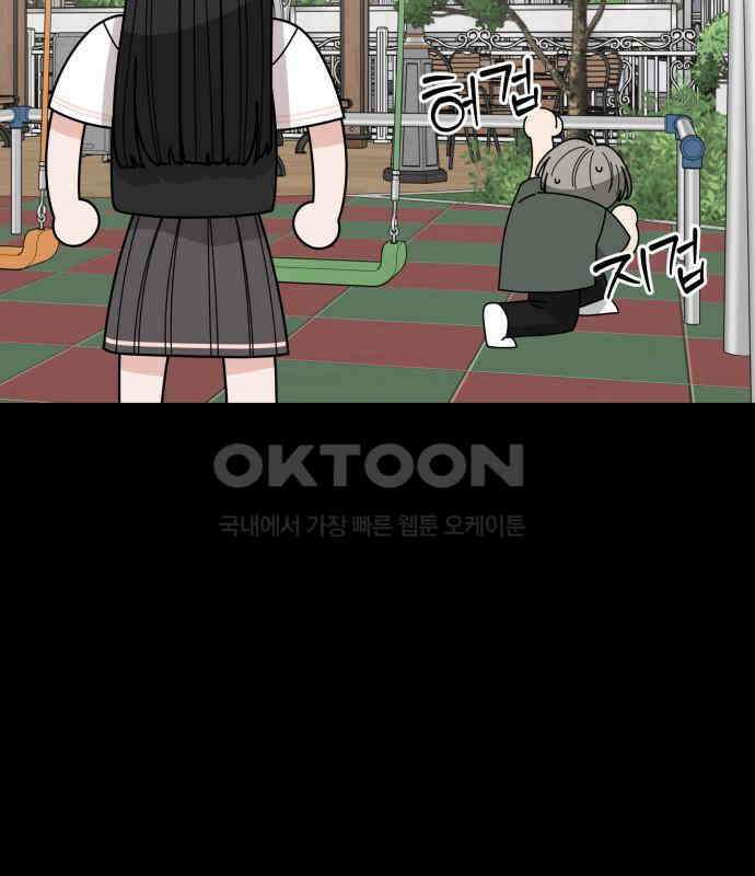 도돌이표 73화 30